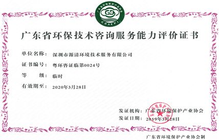 集團中設(shè)環(huán)境公司獲分散式生活污水處理設(shè)施運營服務(wù)認證，助力環(huán)境治理技術(shù)升級